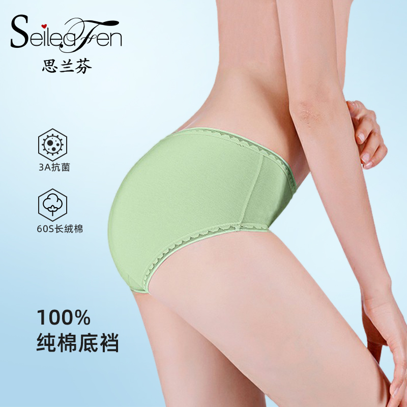 SEILEAFEN纯棉三角内裤不夹臀