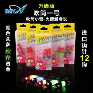 12爪鱿鱼钩紫外线发光带夜光吹筒一号进口钩针 吹筒神器升级版