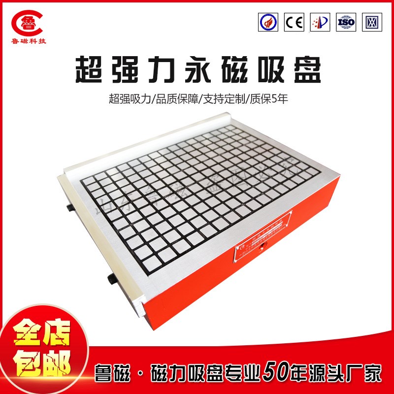 方格超强力永磁吸盘 加工中心CNC强力永磁工作台 非标永磁吸盘
