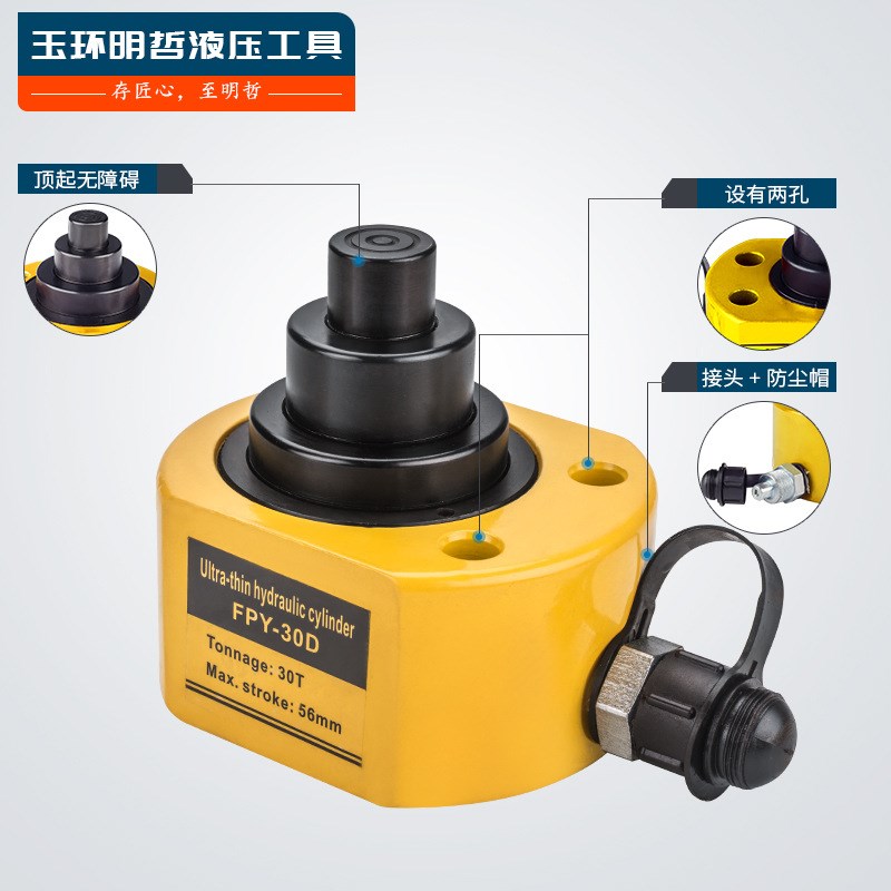 加长型液压千斤顶DFPY-10T 20T 30T 50T 100T 200T 150mm行程