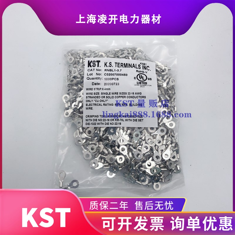 健和兴RNB1-2.5/3.2 RNBS/M1-3.7 RNBL1-3.7圆形裸端头UL认证