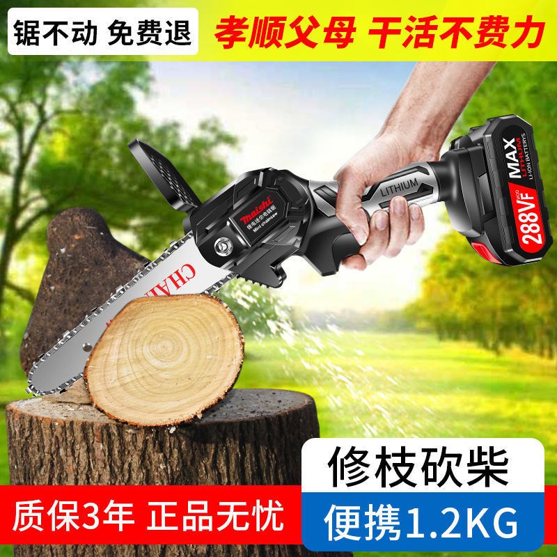 锂电电链锯单手锯电锯充电手提式家用伐木锯电动迷你无线砍树