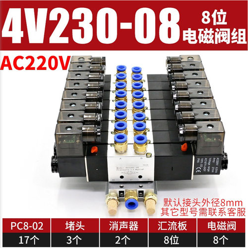 气动电磁阀4V230-08三位五通换向阀4V430-10C P E先导式电控气阀