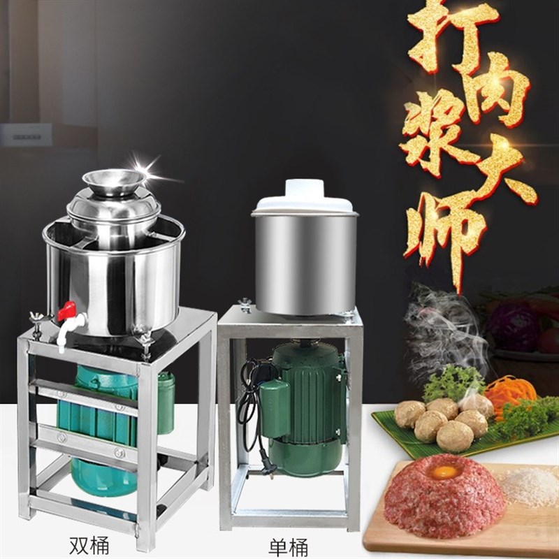 商用20型肉丸机多功能打浆机不锈钢搅拌机绞肉机双桶牛肉丸鱼丸