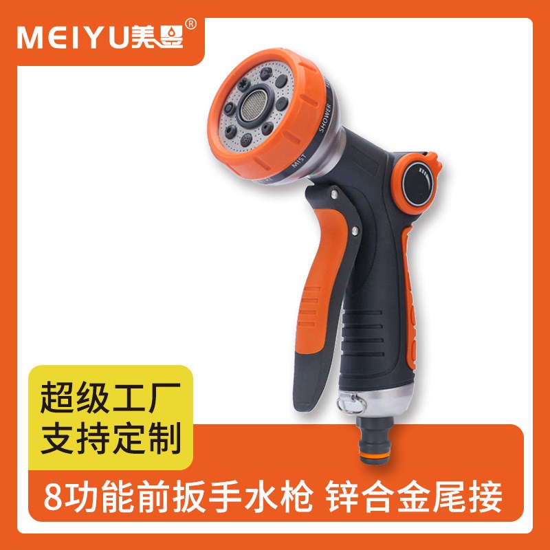 多功能洗车水枪 园林浇水水枪 ABS塑料8种水花包胶水枪