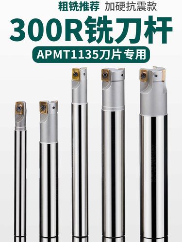 加工中心300R数控铣刀杆1135抗震立铣刀R0.8CNC铣床开粗直角刀杆