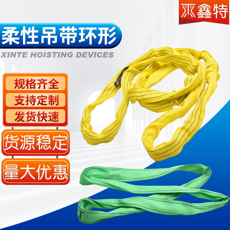 柔性吊带10吨T1米2米4米5米6米8米10米吊装带环形两头扣吊装带