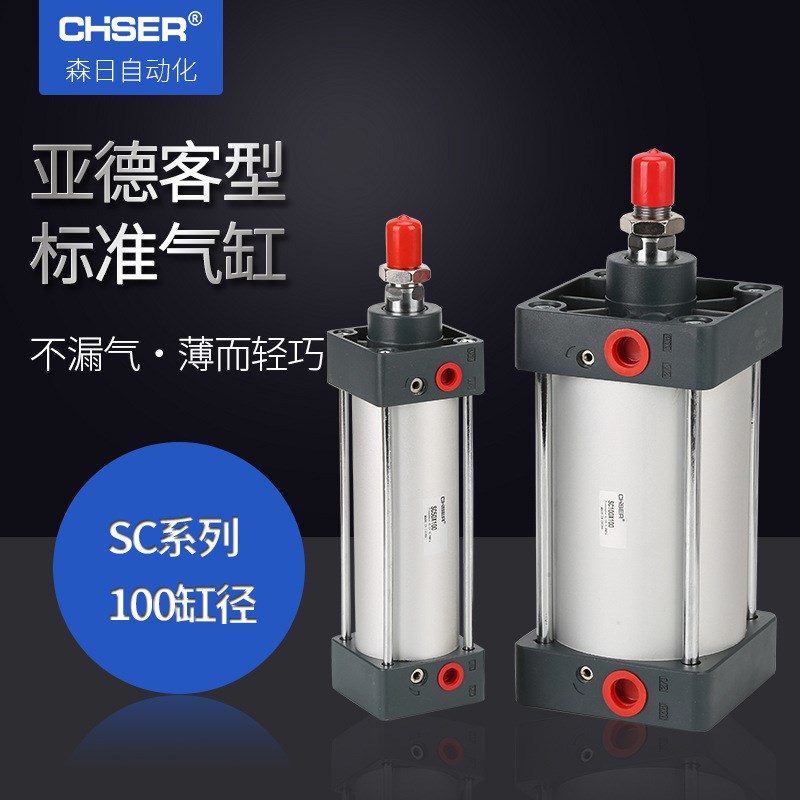亚德客型标准拉杆气缸SC100*50/75/125/150/200/250/300/500/1000
