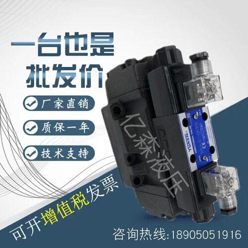 YUKEN油研电液换向阀DSHG-10-3C2/3C4/3C60/3C10/3C12-D24V/A240V