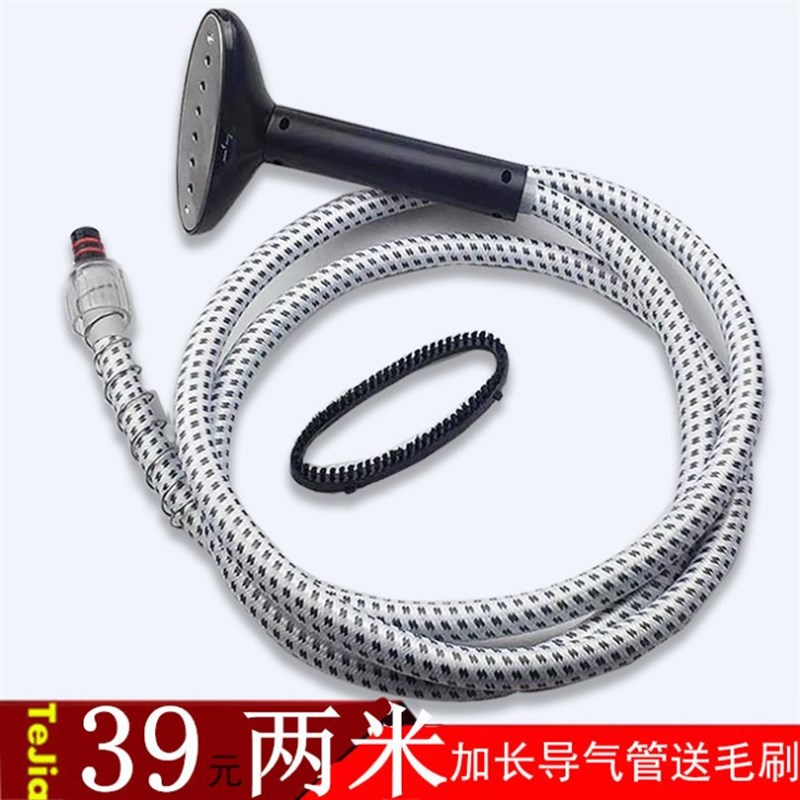挂烫机加长2米导热管配件居优乐红心挂烫机电熨斗通用管蒸汽