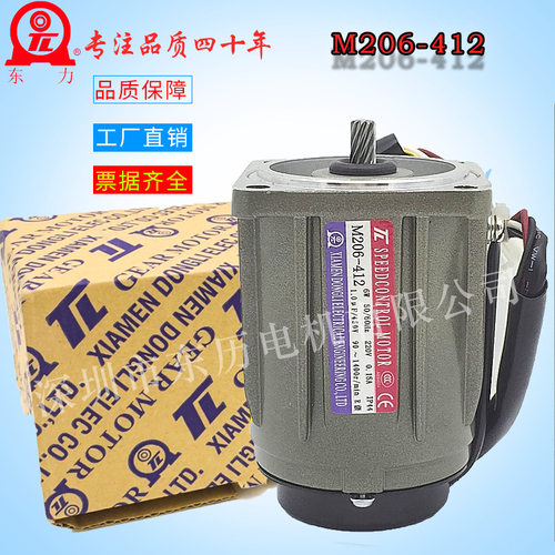 M206-412 TP SPEEDCONTROL MOTOR厦门东历调速电机 TL变速马达