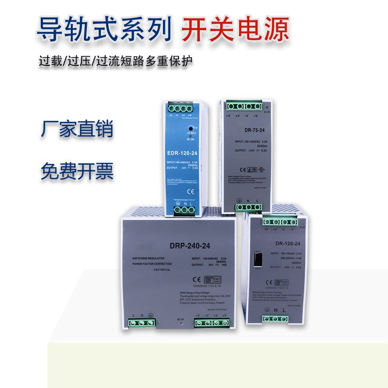 导轨式开关电源NDR-120-24开关电源直流输出24v/5A导轨电源