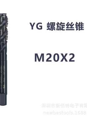 机用螺旋丝锥45度3槽粉末冶金钴高速钢盲孔攻丝MTT-X公制M4X0.7粗