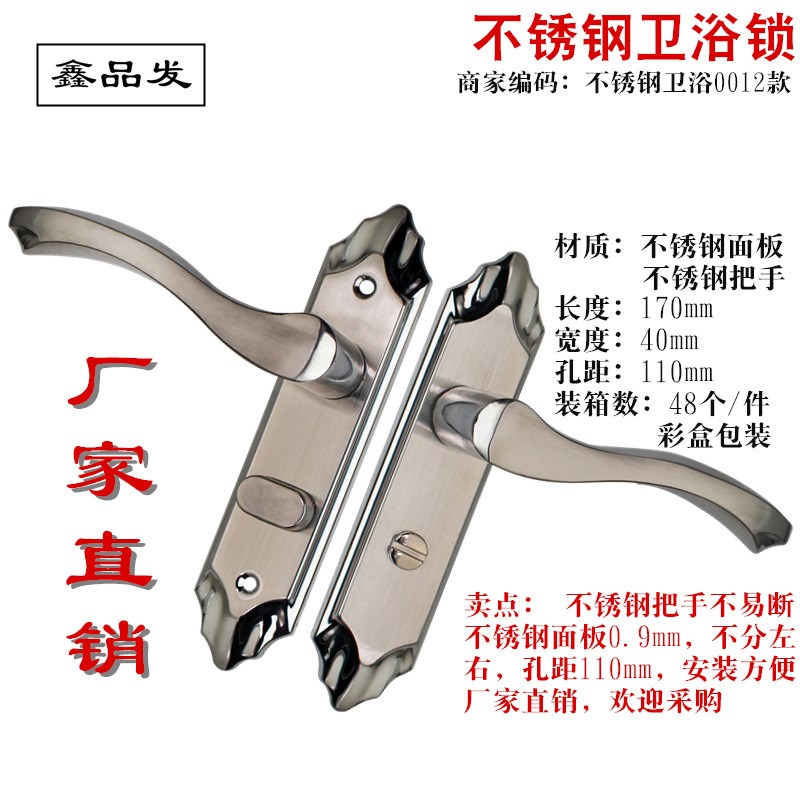 卫生间门锁 室内浴室锁把手单舌洗手间厕所卫浴锁具 无/不带钥匙