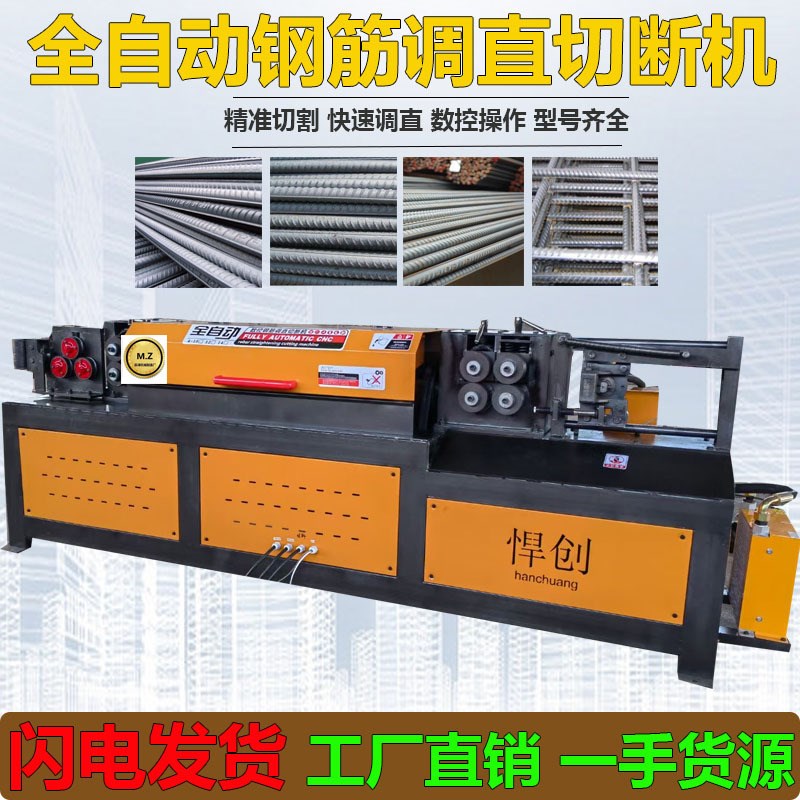 全自动钢筋数控调直切断机液压钢筋延伸调直一体机螺纹钢矫直机