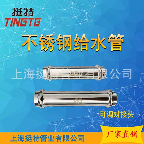 薄壁不锈钢管件卡压式 可调对接头  补偿器 厂家直销 304维修
