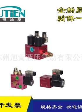 电动单向阀V2066/V2067/V2068-A22/A11/D24-OM