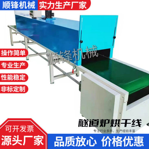 工艺品烘干线印刷厂烤漆线隧道加热炉网带线工业红外线烤炉流水线