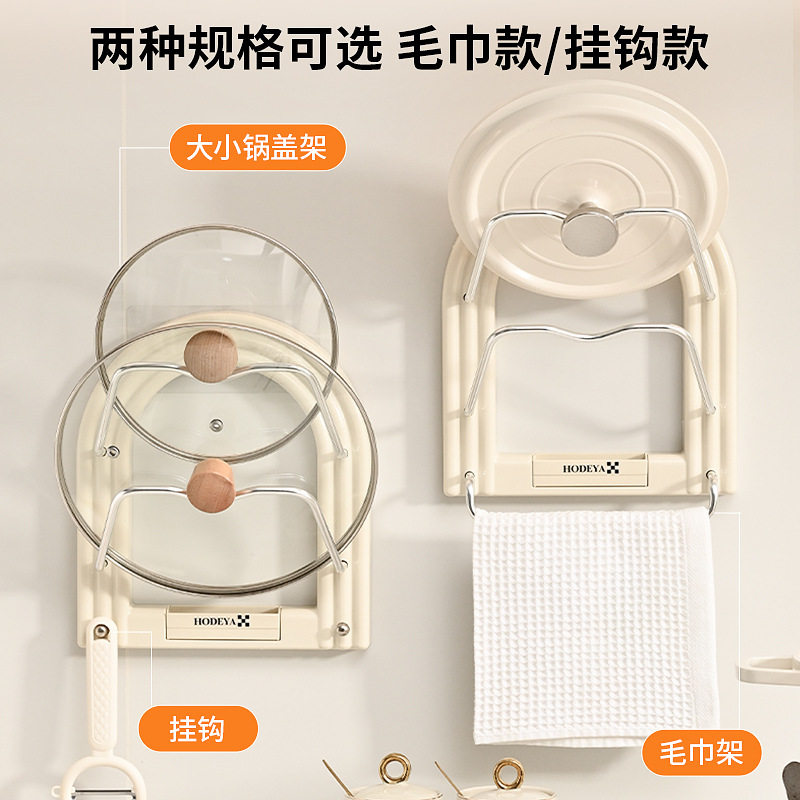 锅盖架厨房壁挂置物架铝合金家用多功能免打孔上墙菜板毛巾收纳架图片