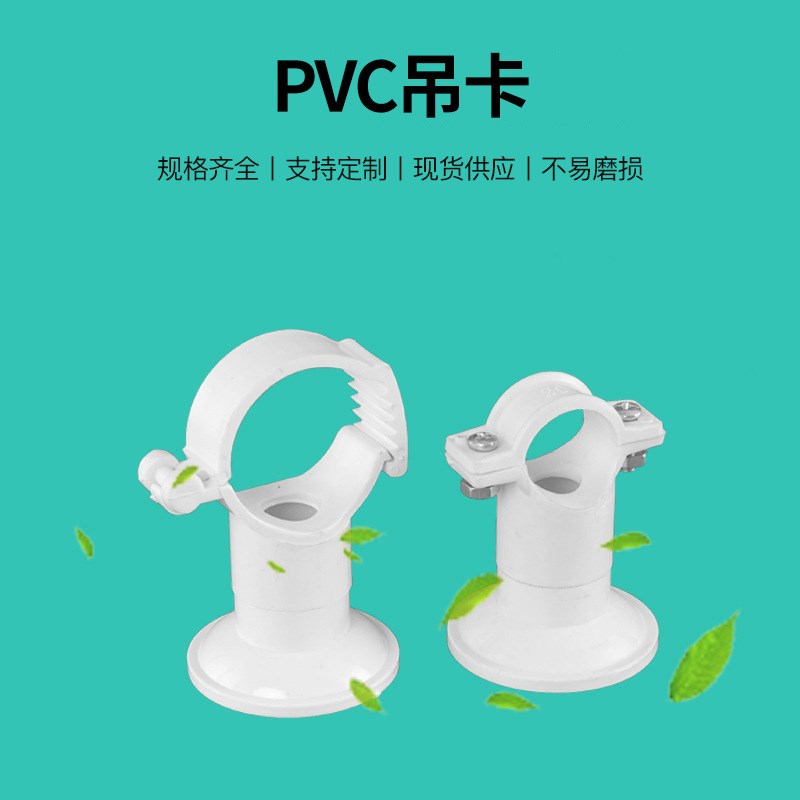 PVC水管线管通用固定卡202532抱箍管卡源头直供 水管吊卡