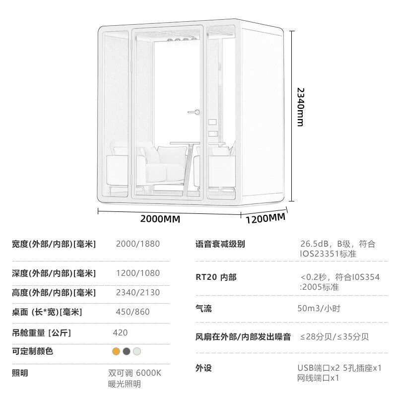 可移动隔音房隔音舱直播静音仓室内隔音共享办公会议室隔音洽谈室