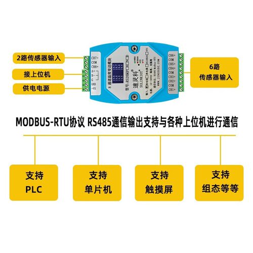 工业控制设备多通道PT100导轨式一体化温度变送器MODBUS协议RS485