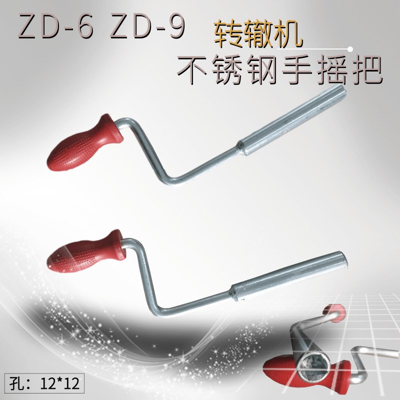 转辙机钥匙电动转辙机开关钥匙道岔转辙机手摇把 道岔检测锤