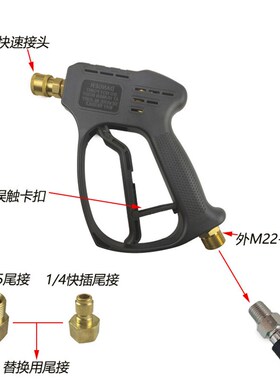 5000PSI高压清洗枪套件 带3/8 1/4英寸快速连接器 M22-14软管接头