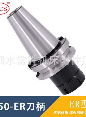 数控刀柄bt50-er20/25/32/40-60l80l100l150l筒夹cnc厂家铣床