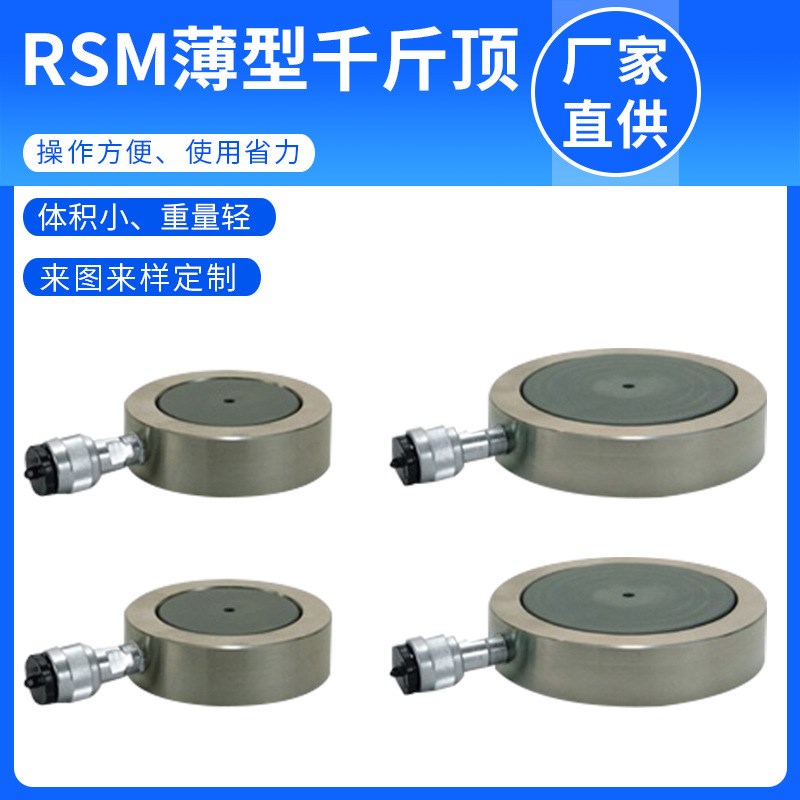 液压薄型液压千斤顶分离式起重工具5T10T20T30T50T100吨油缸