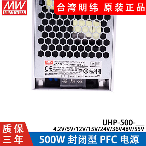 明纬开关电源UHP-500R 4.2V5V12V15V24V36V48V55 500W单组PFC RSP