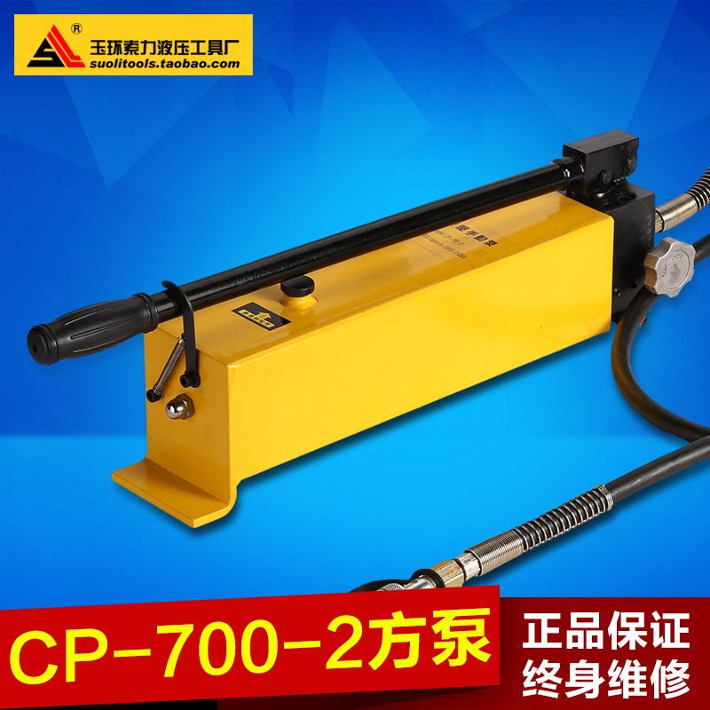 CP-700-2液压手动泵 小型油压泵超高压泵浦方形泵站厂家直销 包邮