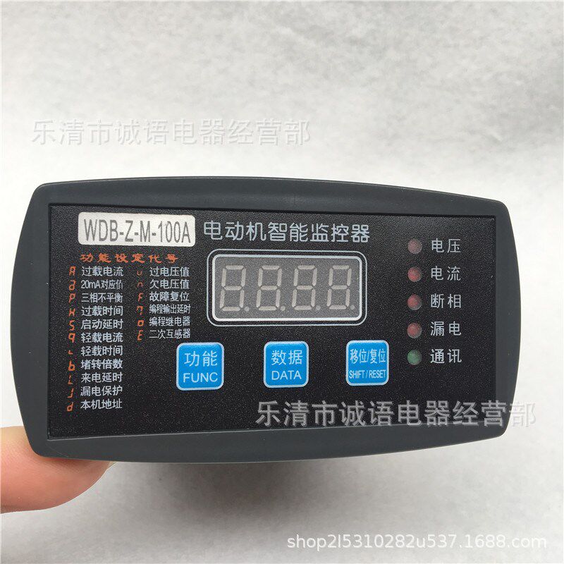 电动机智能保护器 马达监控器 JD-8 10A/30A/50A/100A/150A