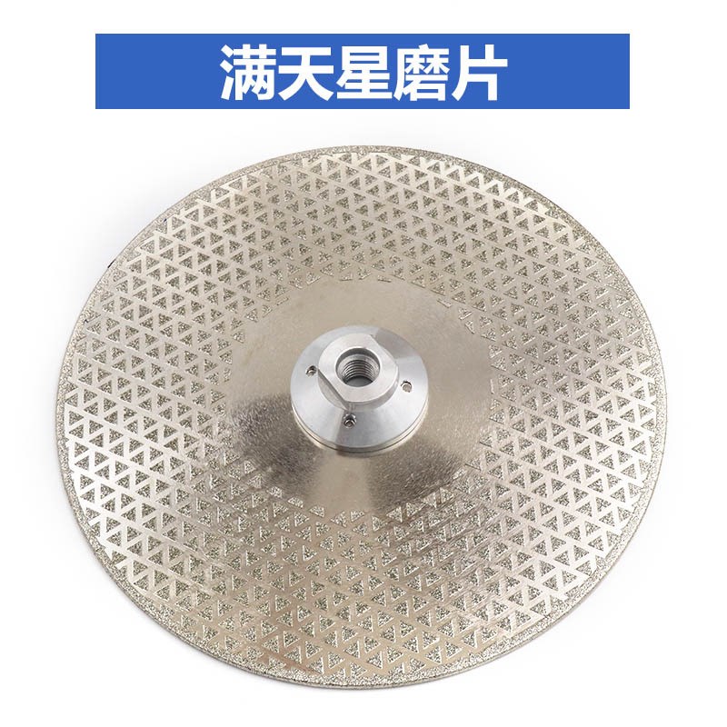金刚石磨盘 满天星切片磨片4孔8孔加M14法兰 角磨片切割打磨抛光
