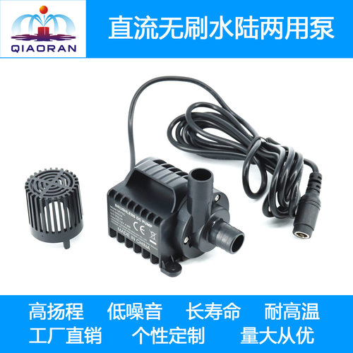 DC12V太阳能微型直流无刷无土栽培电脑水冷水循环喷泉水泵QR75C