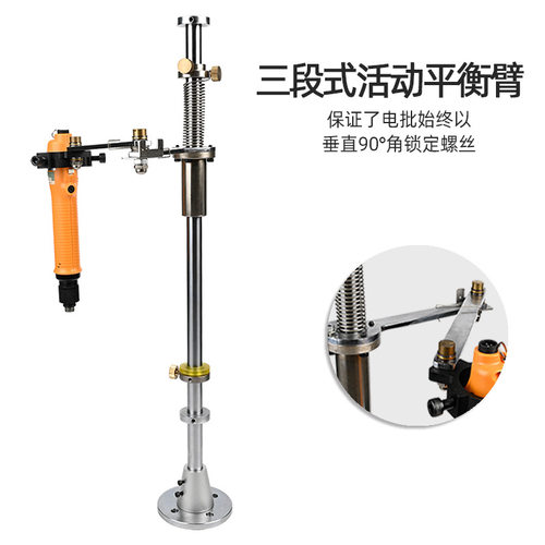 八部hw-700cb电批支架流水线锁螺丝平衡支架电批垂直固定支架