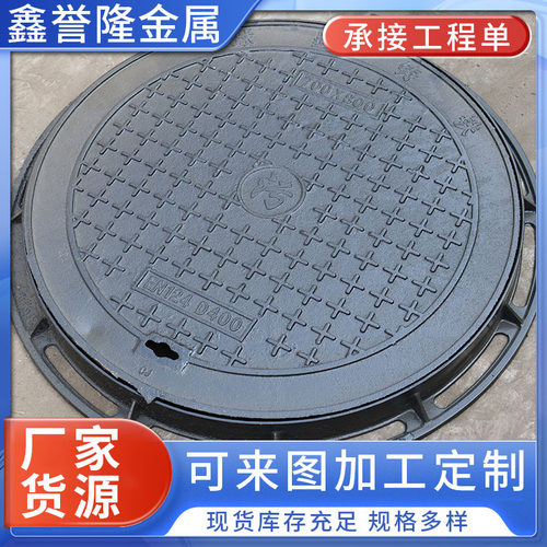 球墨铸铁圆形井盖500*600 雨污水厂家井盖 电力过车球墨铸铁井盖