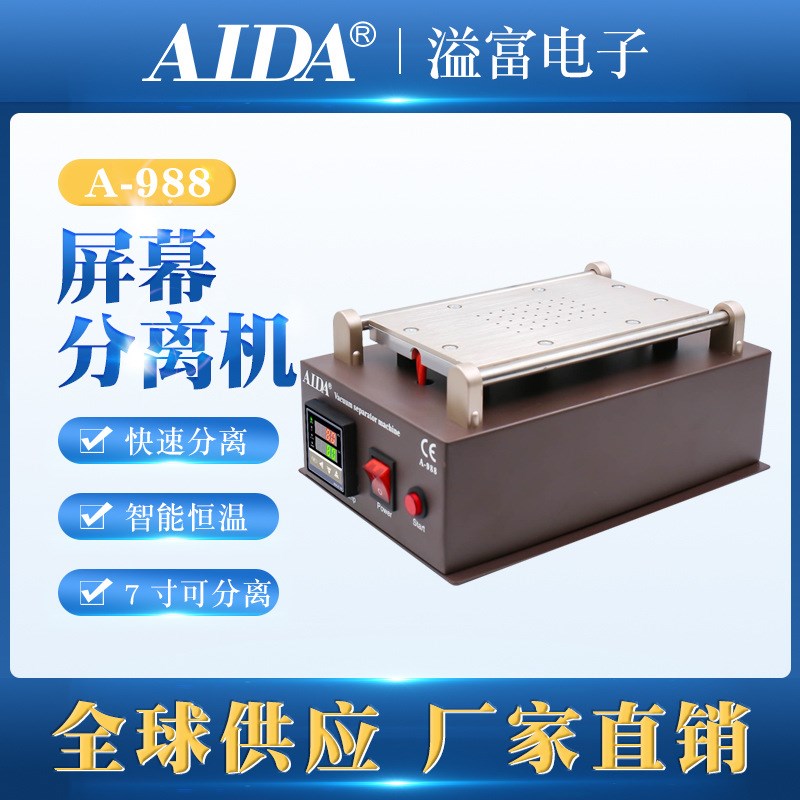 维修分离机屏幕分离拆机加热器维修换液晶设备加热台恒温A-988老