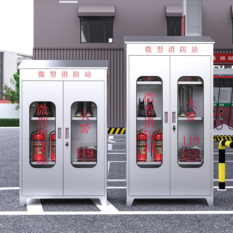 304不锈钢消防柜加油站室外灭火器箱消防器材展示柜微型消防站柜