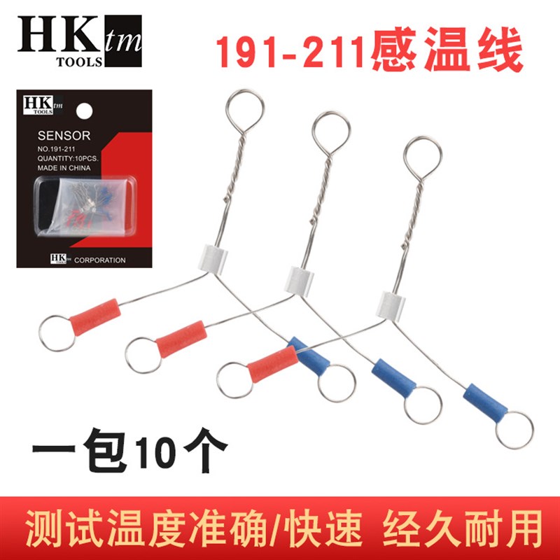 测温仪感温线FG100传感器191-211感温线测量焊台烙铁头温度传感线