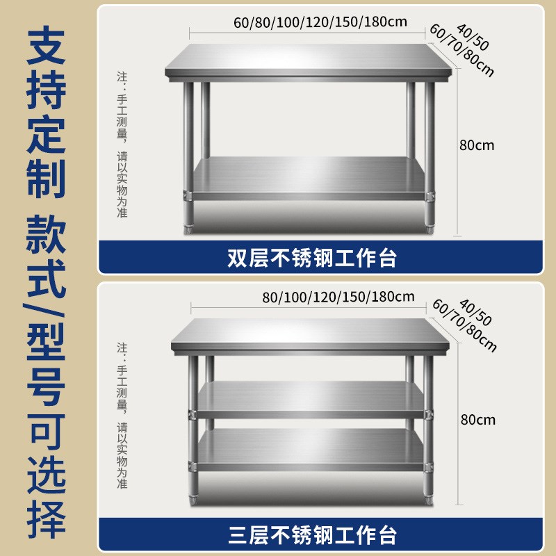 拆装双层三层不锈钢工作台桌柜饭店厨房操作台包装台面台面板