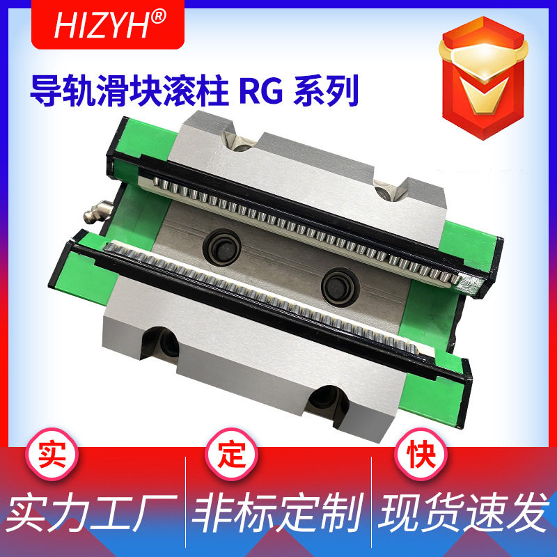 滚柱导轨RGW25CC RGW30CC RGW35C高速自动化产业机械设备直线滑块