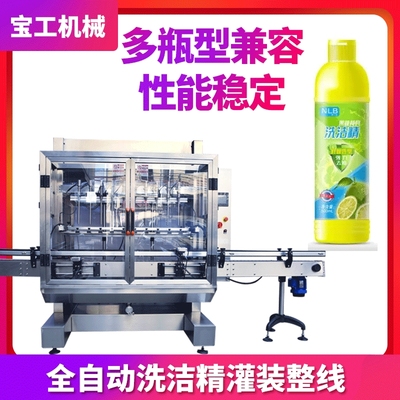 大桶按压式洗洁精灌装机 瓶装洗洁精灌装机 全自动定量液体灌装
