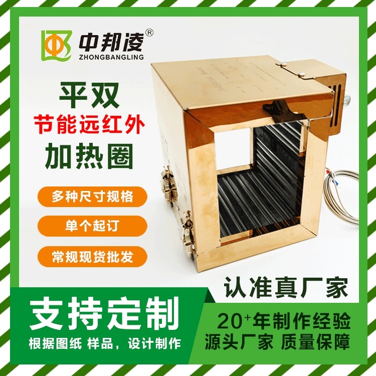中邦凌平双造粒机直角加热器 代替铸铝加热圈平双加热器厂家供应,五金/工具,探伤仪/无损检测仪,淘宝优惠券,粉丝福利购,淘宝优惠卷