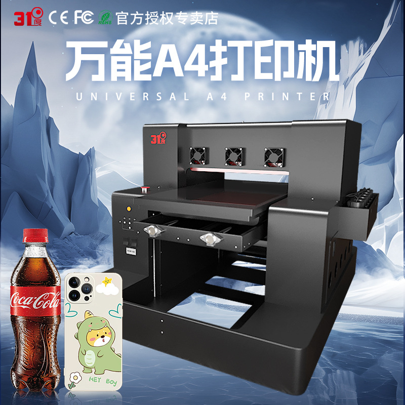 A4数码喷墨万能UV平板打印机小型图案印手机壳亚克力金属玻璃机器