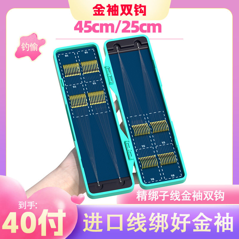 金袖成品防缠绑好成品子线双钩正品金袖钩黑坑鲫鱼冬钓野钓原丝,户外/登山/野营/旅行用品,抄网杆,淘宝优惠券,粉丝福利购,淘宝优惠卷