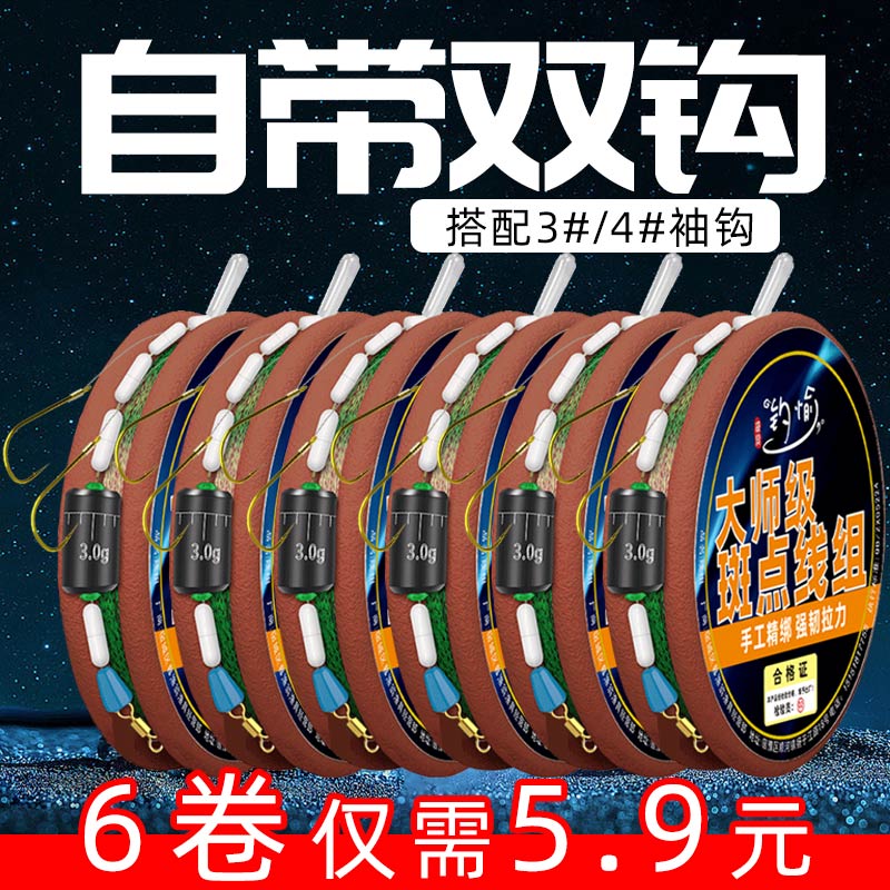 正品进口线组套装绑好金袖钓鱼主线组鱼线成品台钓斑点竞技鱼钩子