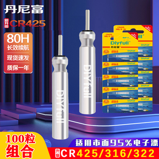 通用316夜光漂电池电子漂鱼漂CR425夜钓浮漂正品 丹尼富动力源322