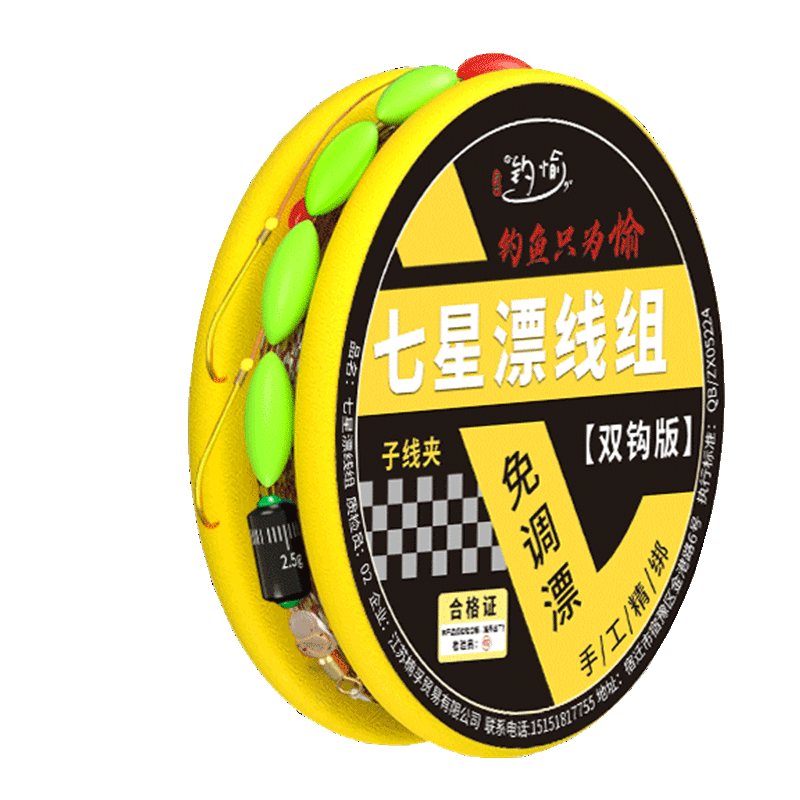 带双钩七星漂正品线组传统钓7星钓鱼套装鱼线绑好双钩钓鲫鱼专用