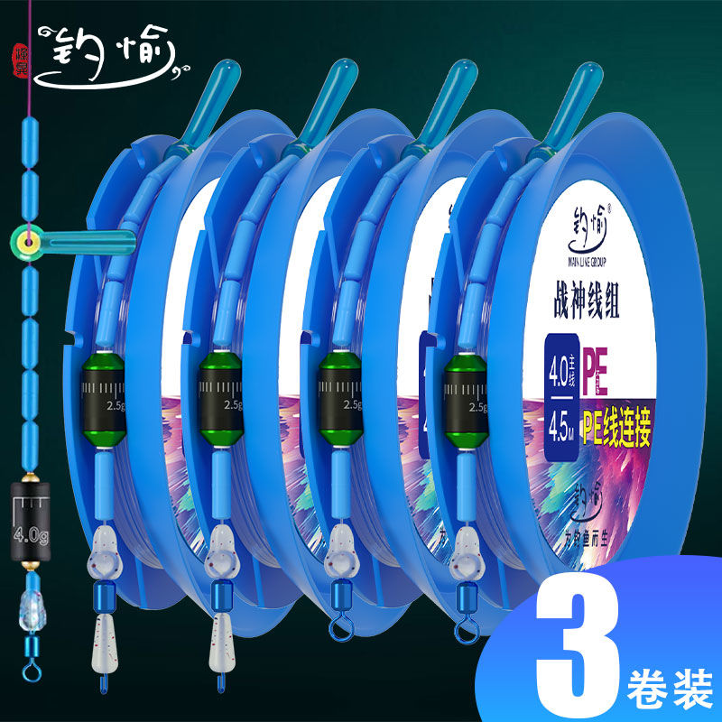 钓愉进口线组主线成品主线组套装全套绑好鱼线钓鱼台钓战神主线组